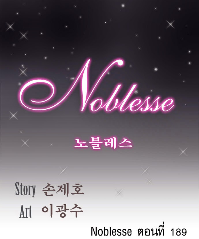 Noblesse 189 003